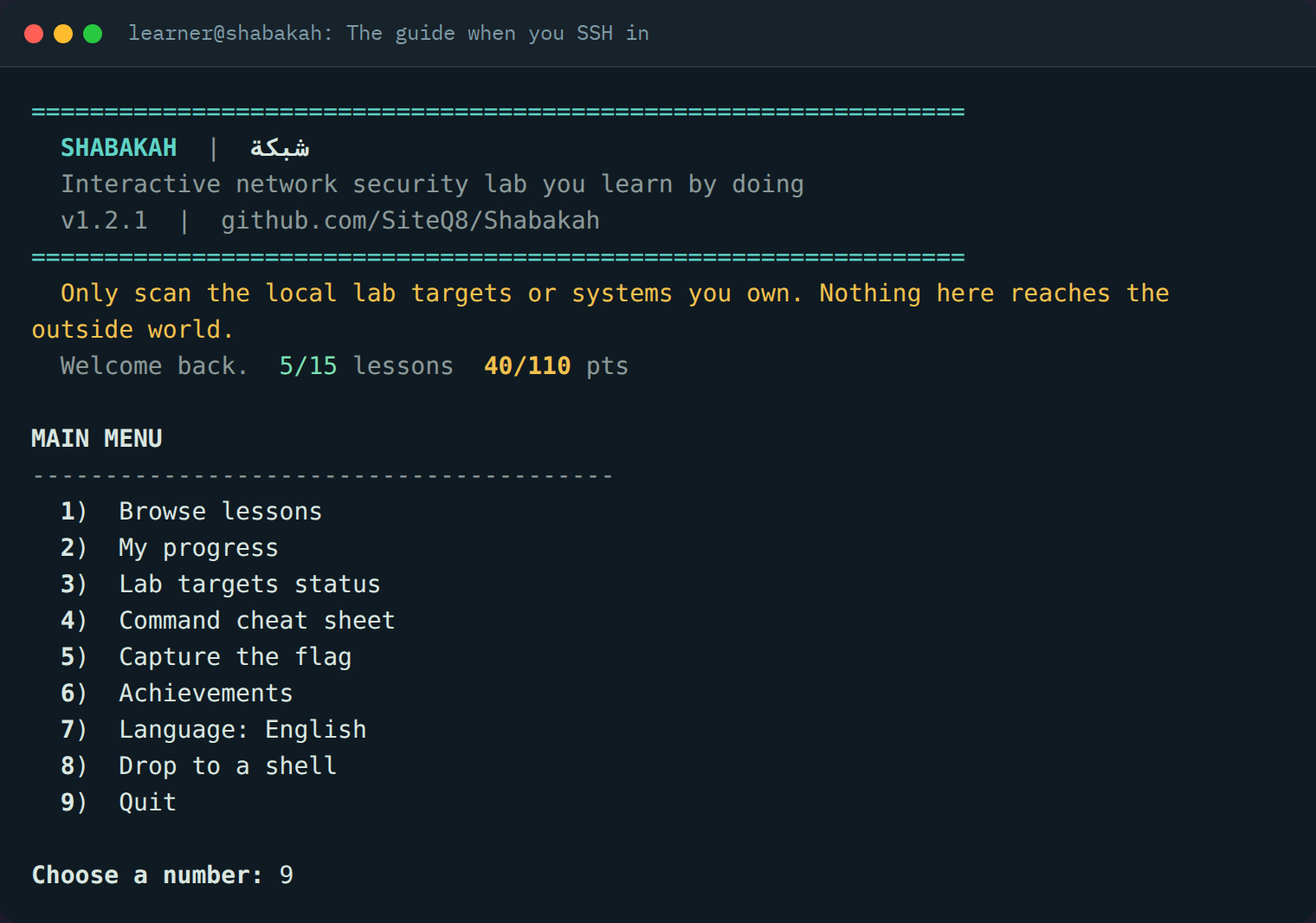 The Shabakah guide as seen after logging in